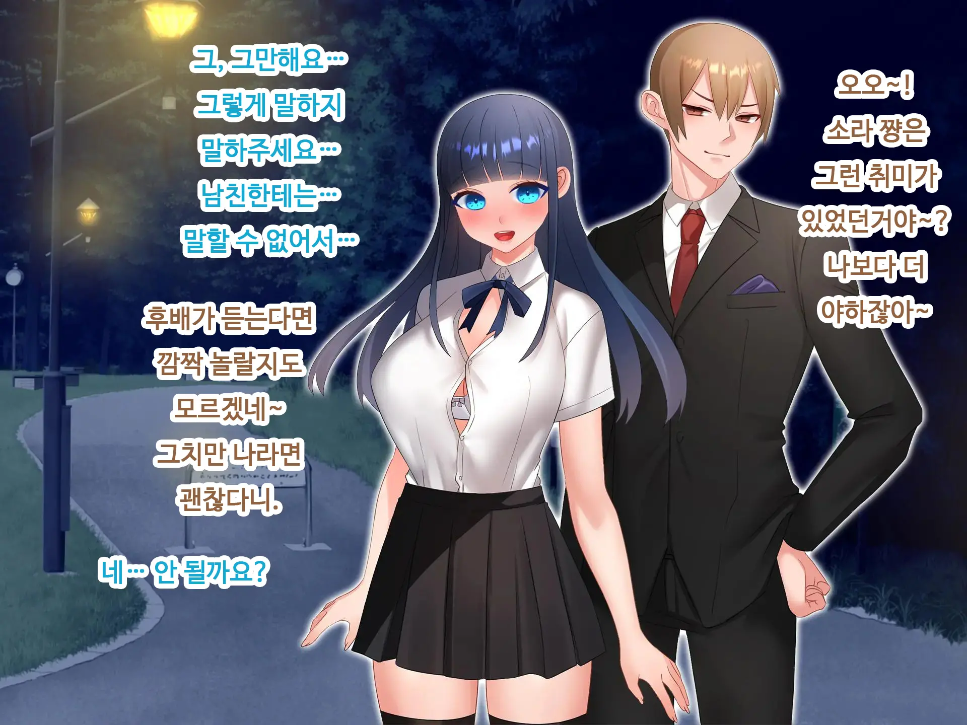 Nyotaika NTR Daisakusen! ~Aitsu To No Ecchi Ga Kimochi Yosugiru Nante!?~ | 여체화 NTR 대작전! ~그 녀석과의 섹스가 엄청 기분 좋을 줄은!?~